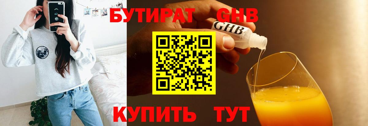 Кольчугино  БУТИРАТ Butirat  Бутират  Вход с VPN 