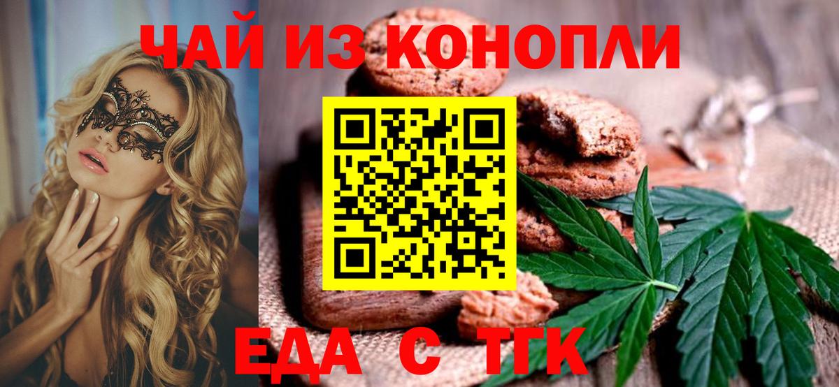 Canna-Cookies конопля  Вход с VPN  Кольчугино 