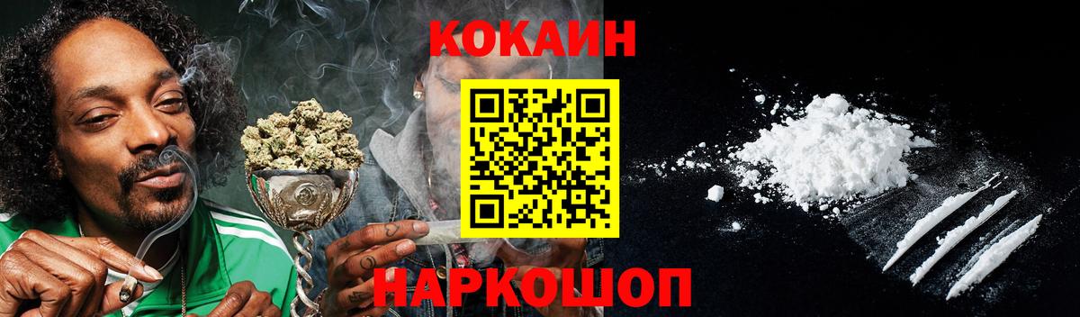 Кокаин 97% Кольчугино