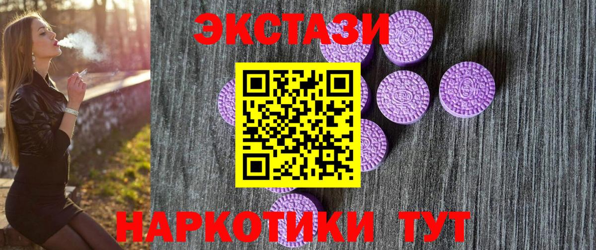 Экстази диски Кольчугино