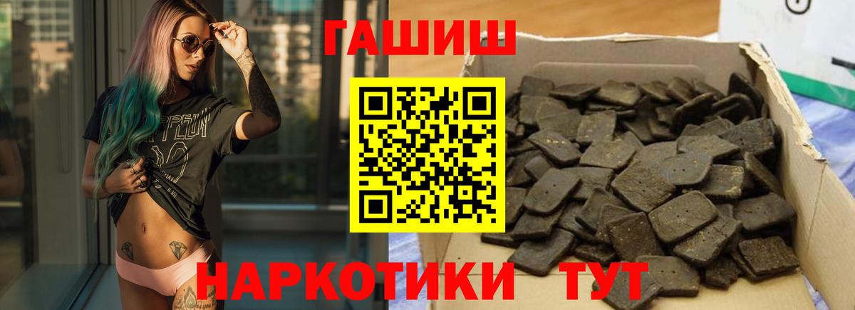 ГАШ VHQ  ГАШИШ индика сатива  Кольчугино  Гашиш  Вход с VPN 