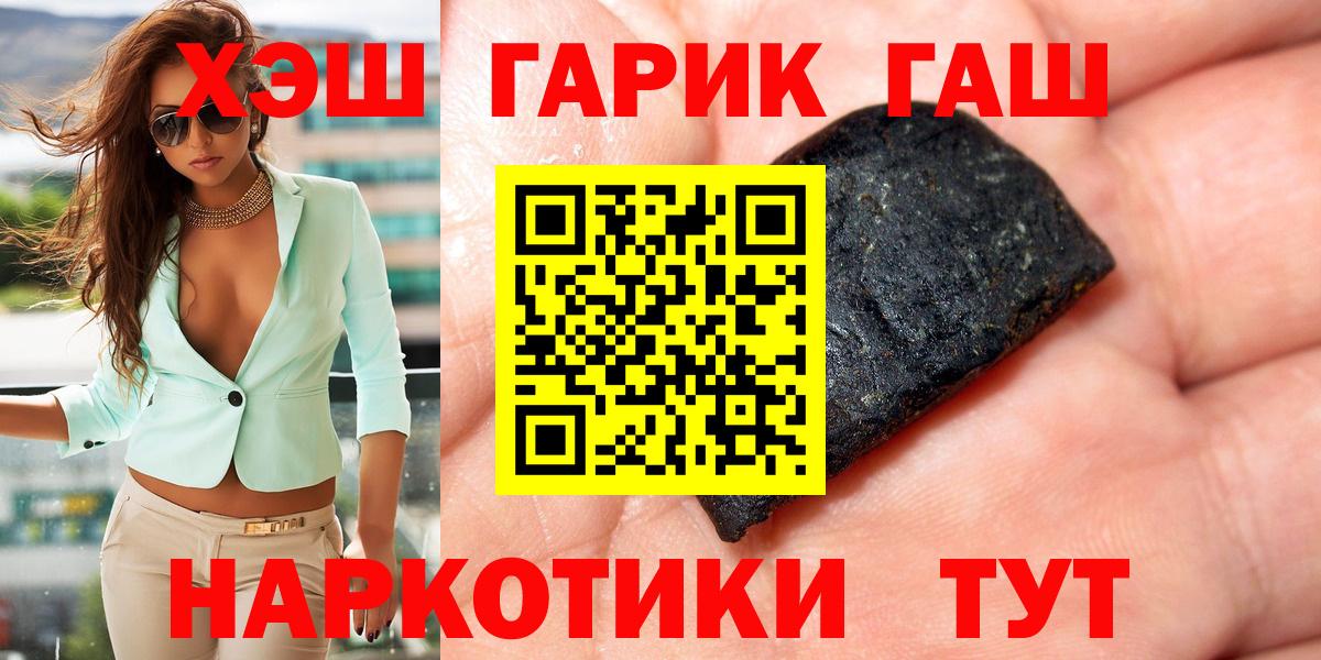 ГАШИШ Premium Кольчугино