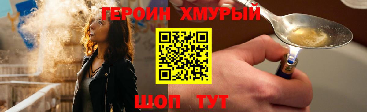 Кольчугино  Героин Heroin  Вход с VPN 