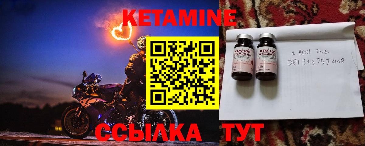Кетамин VHQ Кольчугино