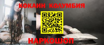 кокаин Кумертау