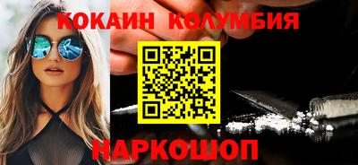 кокаин Кумертау