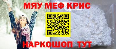 прущие крисы Кунгур