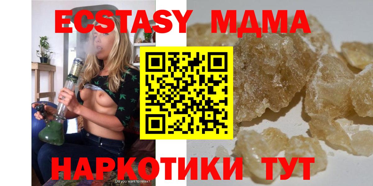 Кольчугино  МДМА кристаллы  МДМА Molly  Вход с VPN 