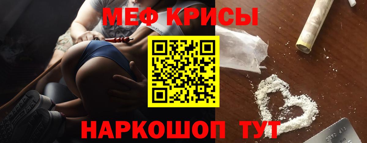 Мефедрон VHQ  Меф mephedrone  МЕФ  Кольчугино  Вход с VPN 