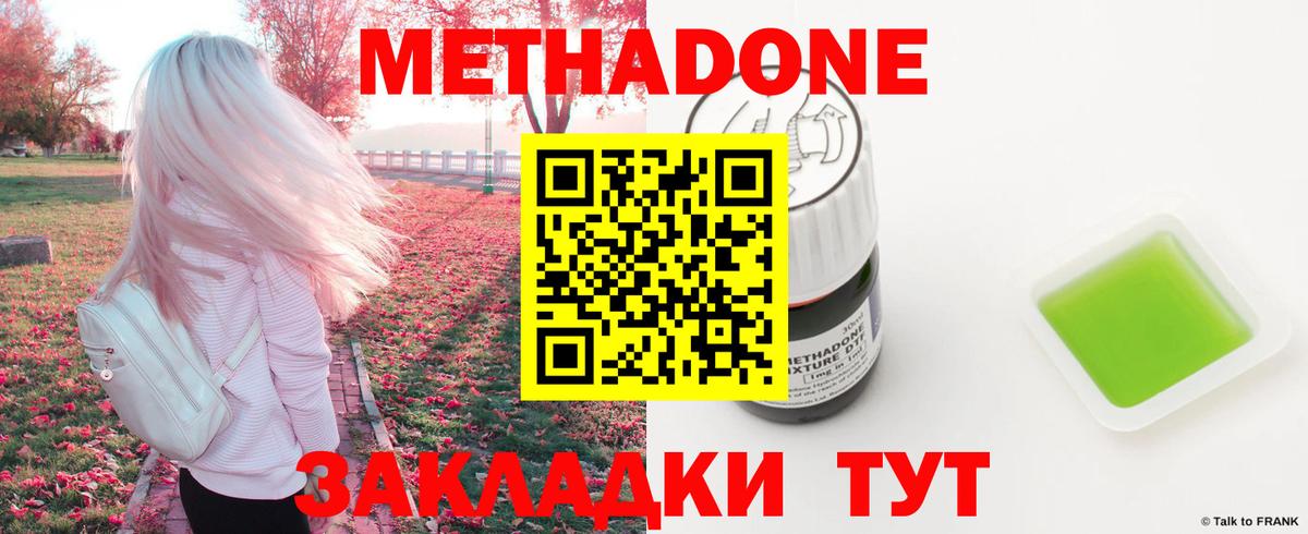 МЕТАДОН мёд Кольчугино