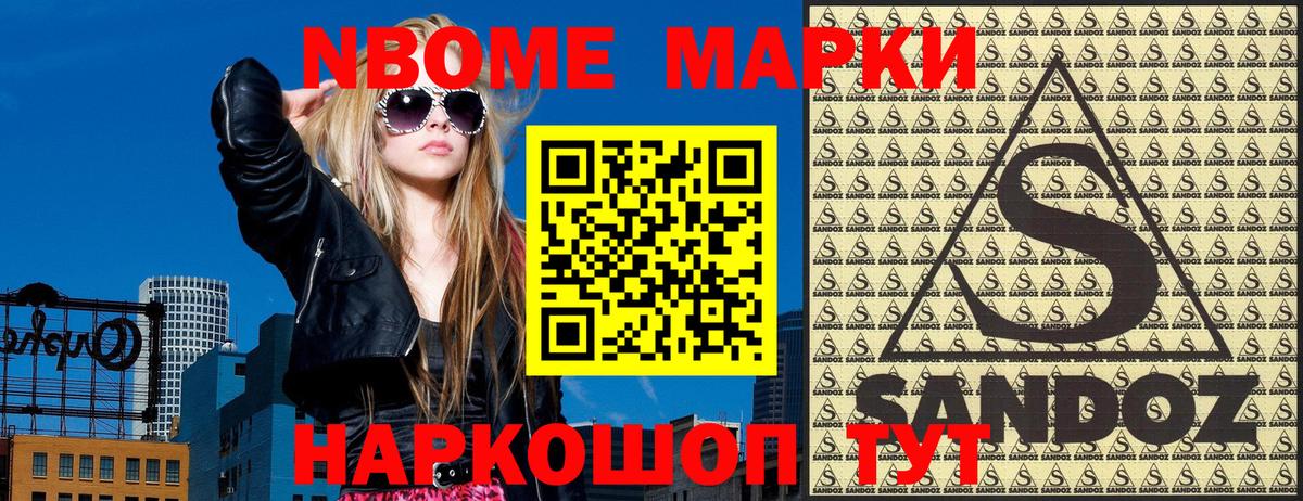 Марки NBOMe 1,8мг  Марки NBOMe 1,8мг  купить наркотики цена  Вход с VPN  Кольчугино 