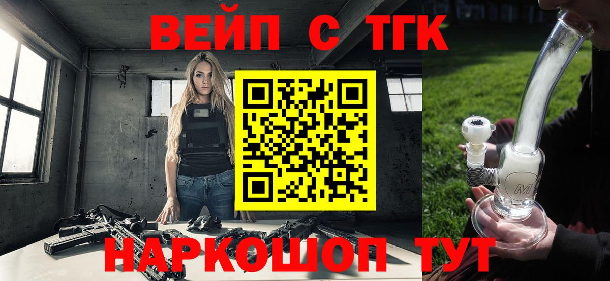 Дистиллят ТГК вейп с тгк Кольчугино